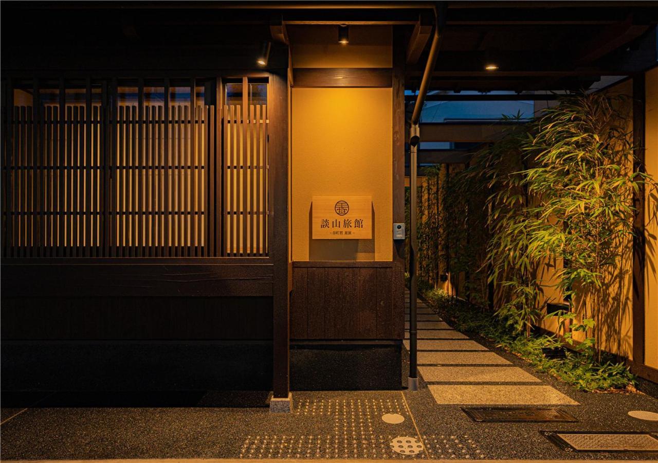 谷町君・星屋・談山旅館　京都嵐山 Shimo-saga المظهر الخارجي الصورة